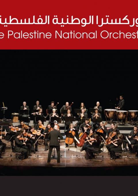 الأوركسترا الوطنية الفلسطينية بقيادة فنسنت دو كورت وعزف منفرد سيمون شاهين الأوركسترا الوطنية الفلسطينية بقيادة فنسنت دو كورت وعزف منفرد سيمون شاهين